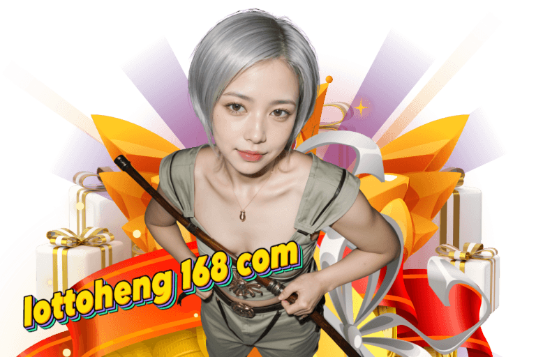 lottoheng 168 com สมัคร