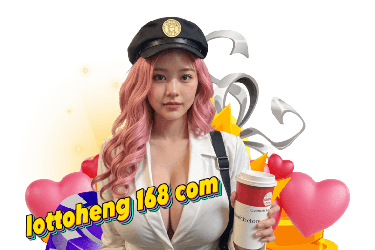 lottoheng 168 com เข้าสู่ระบบ