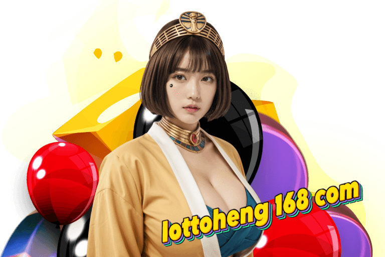 lottoheng 168 com เว็บตรง