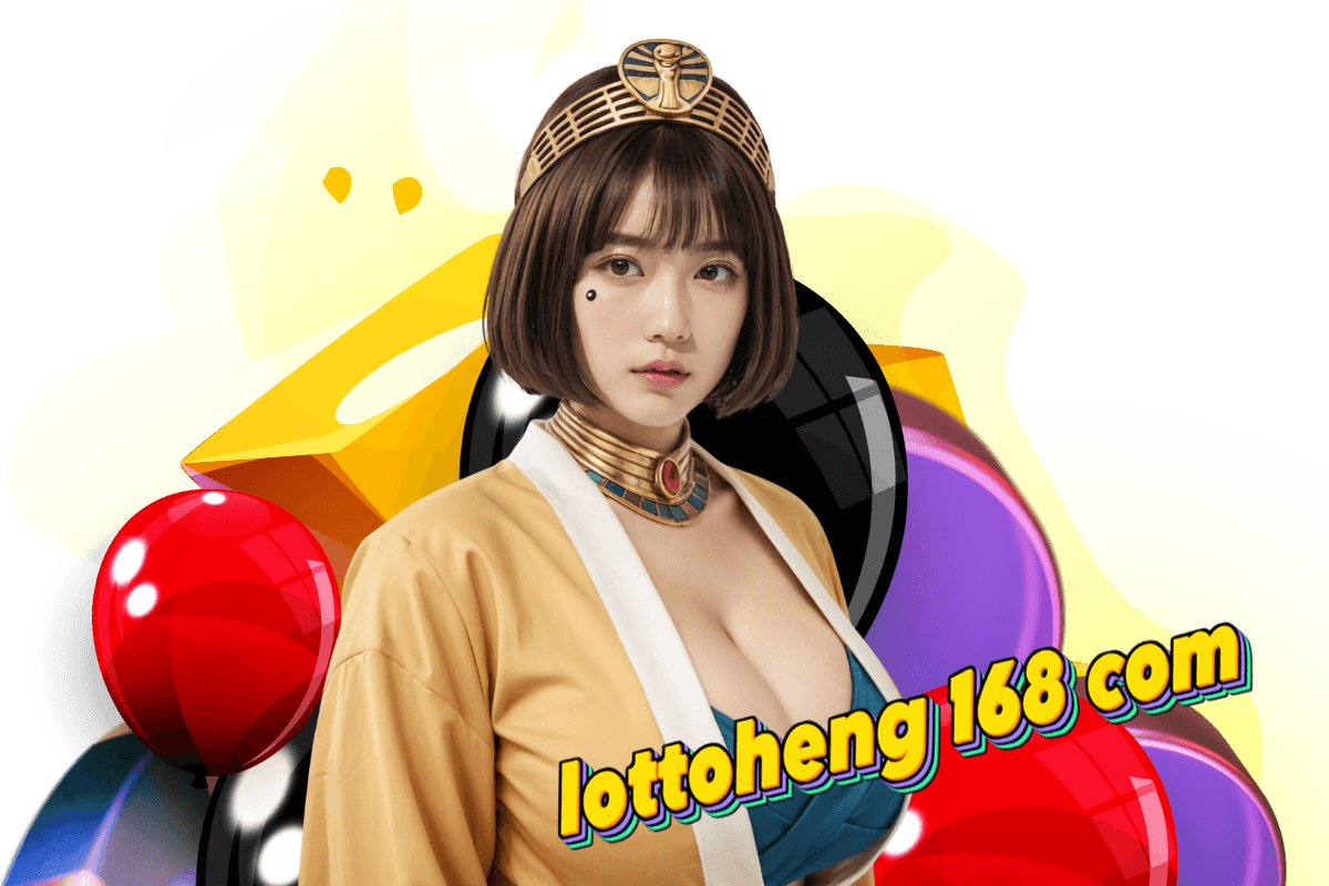 lottoheng 168 com เว็บตรง